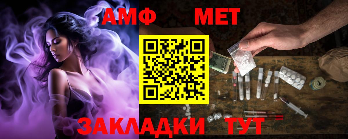 Усть-Джегута  Амфетамин  Вход с VPN  Amphetamine 98%  АМФ 