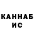 Конопля конопля Katherine Back