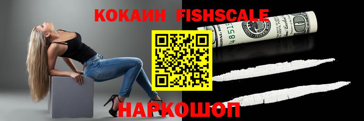КОКАИН Колумбийский Усть-Джегута