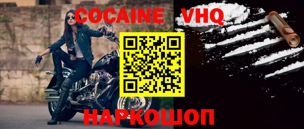 Усть-Джегута  КОКАИН  Cocaine Перу  Вход с VPN  Кокаин FishScale 