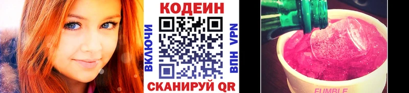Кодеиновый сироп Lean Purple Drank  Усть-Джегута 