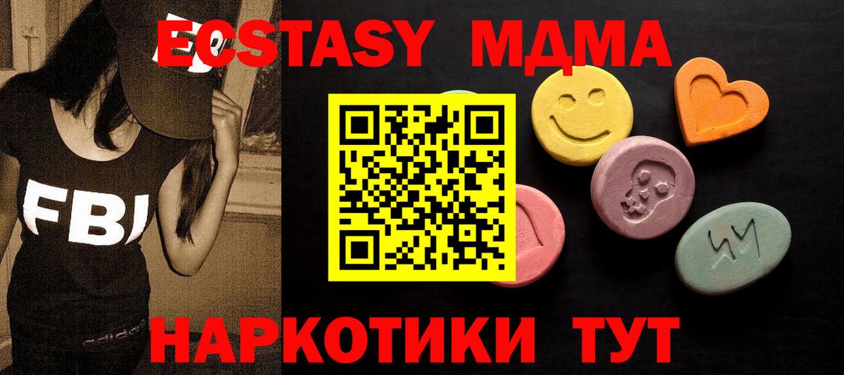 ЭКСТАЗИ ешки Усть-Джегута