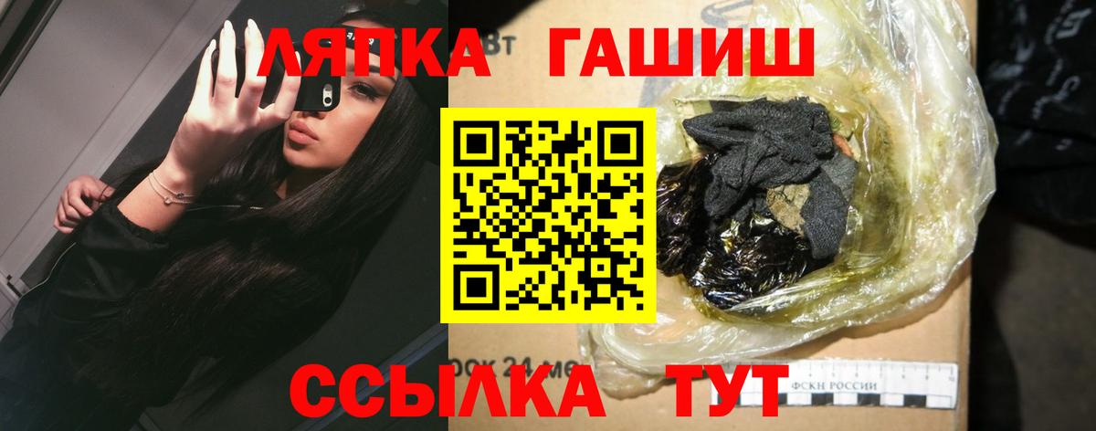 ГАШ Ice-O-Lator  ГАШИШ гарик  Гашиш  Вход с VPN  Усть-Джегута 