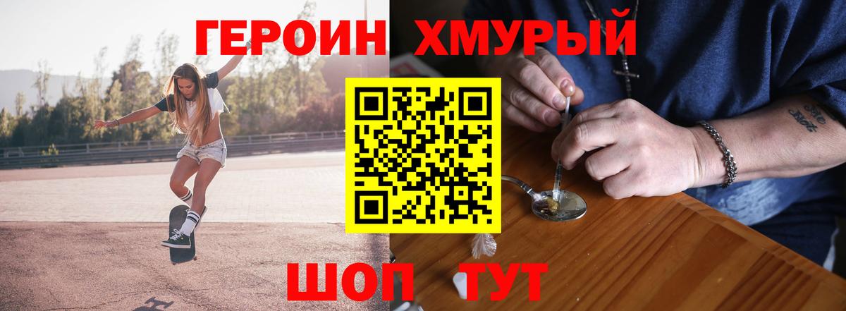 Героин  Вход с VPN  Усть-Джегута  ГЕРОИН гречка 