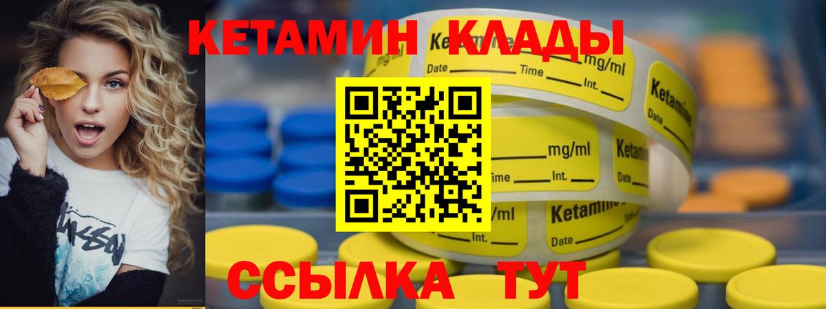 Кетамин VHQ Усть-Джегута