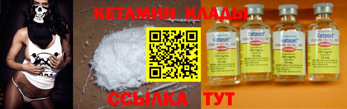 Усть-Джегута  КЕТАМИН VHQ  Кетамин ketamine  Вход с VPN 