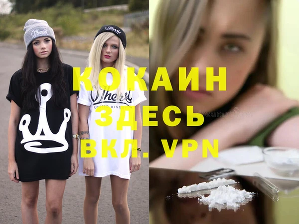 кокаин Армянск