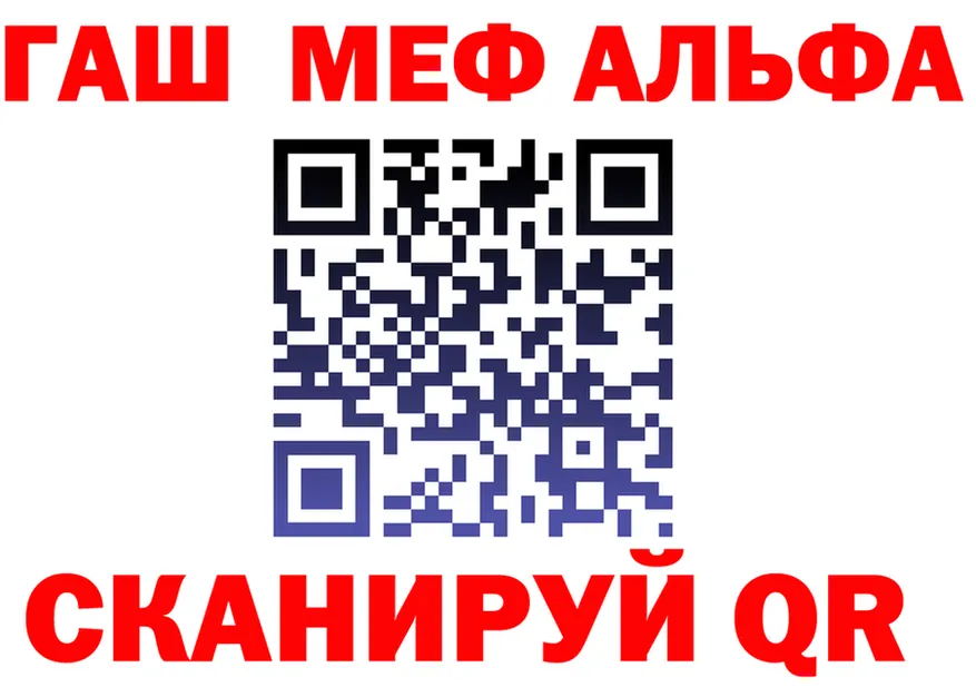 Альфа ПВП Crystall ONION маркетплейс гидра Усть-Джегута