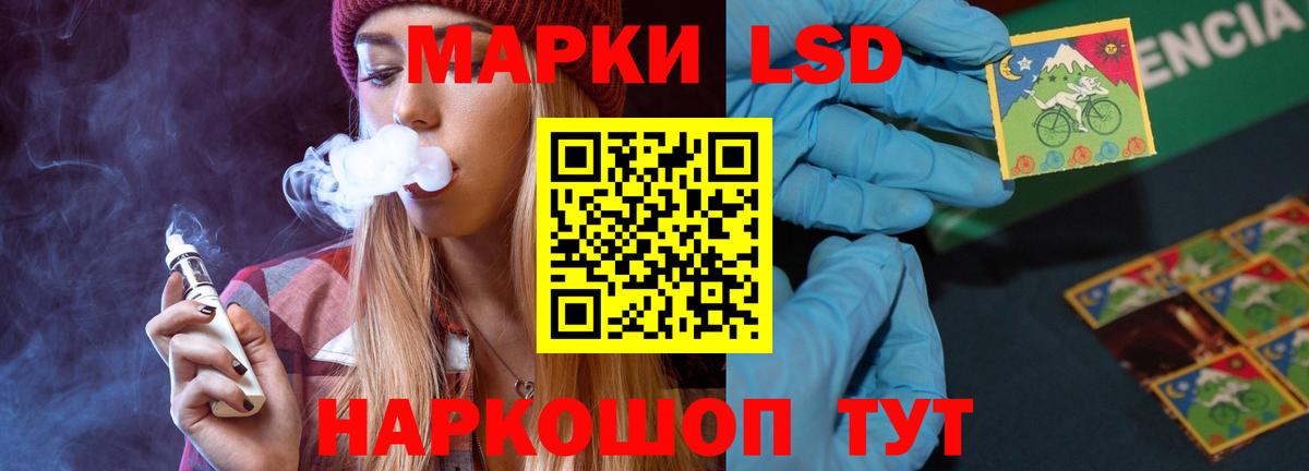 Лсд 25 экстази кислота Усть-Джегута