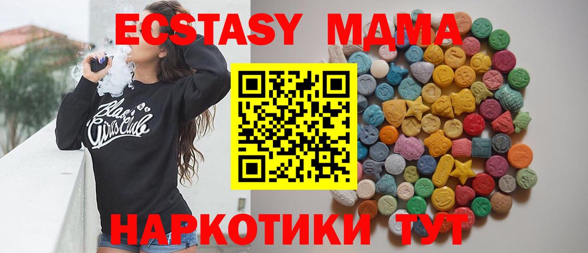 МДМА VHQ  Вход с VPN  Усть-Джегута  MDMA молли 