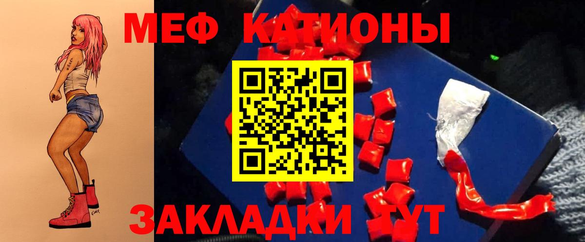 Мефедрон кристаллы Усть-Джегута