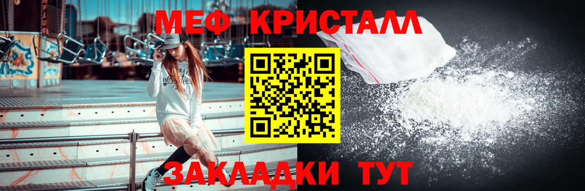 МЯУ-МЯУ mephedrone  МЯУ-МЯУ мука  МЯУ-МЯУ  Вход с VPN  Усть-Джегута 