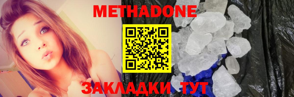 Метадон мёд  мега   Вход с VPN  Усть-Джегута  МЕТАДОН мёд 