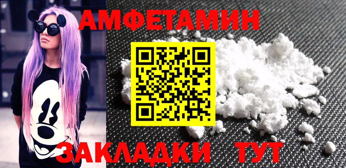 Метамфетамин Декстрометамфетамин 99.9% Усть-Джегута