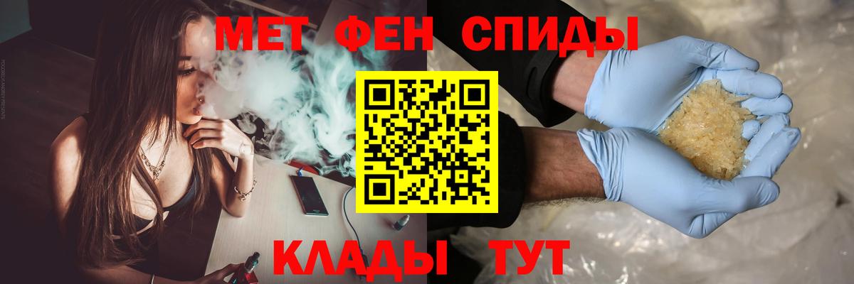 МЕТАМФЕТАМИН мет  МЕТАМФЕТАМИН мет  Вход с VPN  Усть-Джегута 