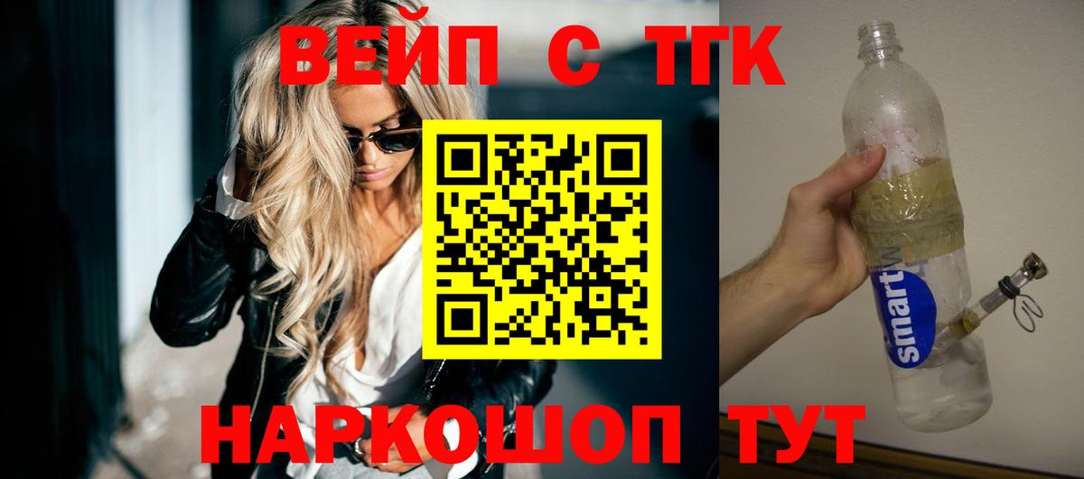 ТГК Wax  наркошоп  Усть-Джегута  Вход с VPN 